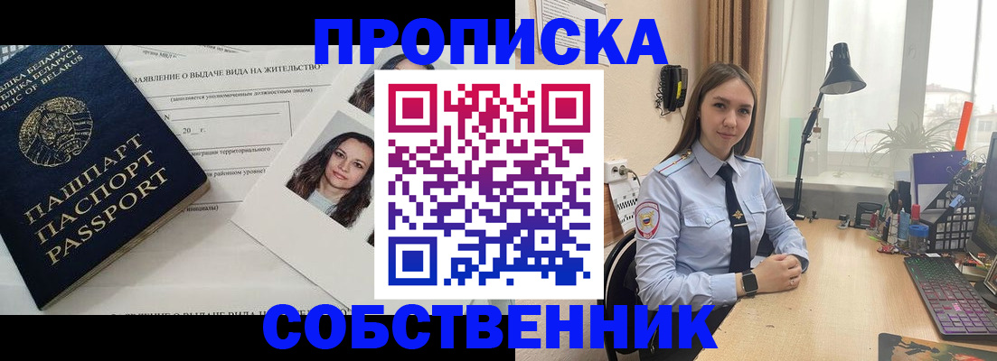 временная регистрация недорого в Назрани