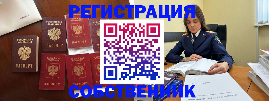 прописка ребенка в Назрани